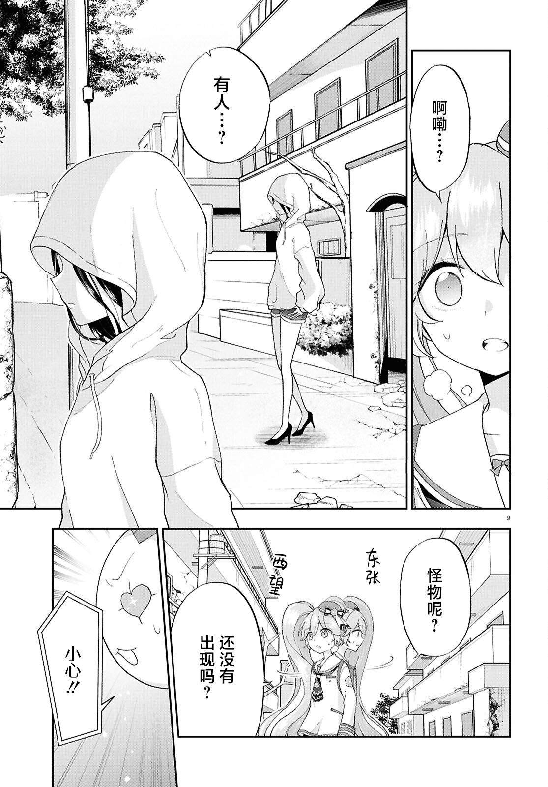 第8话