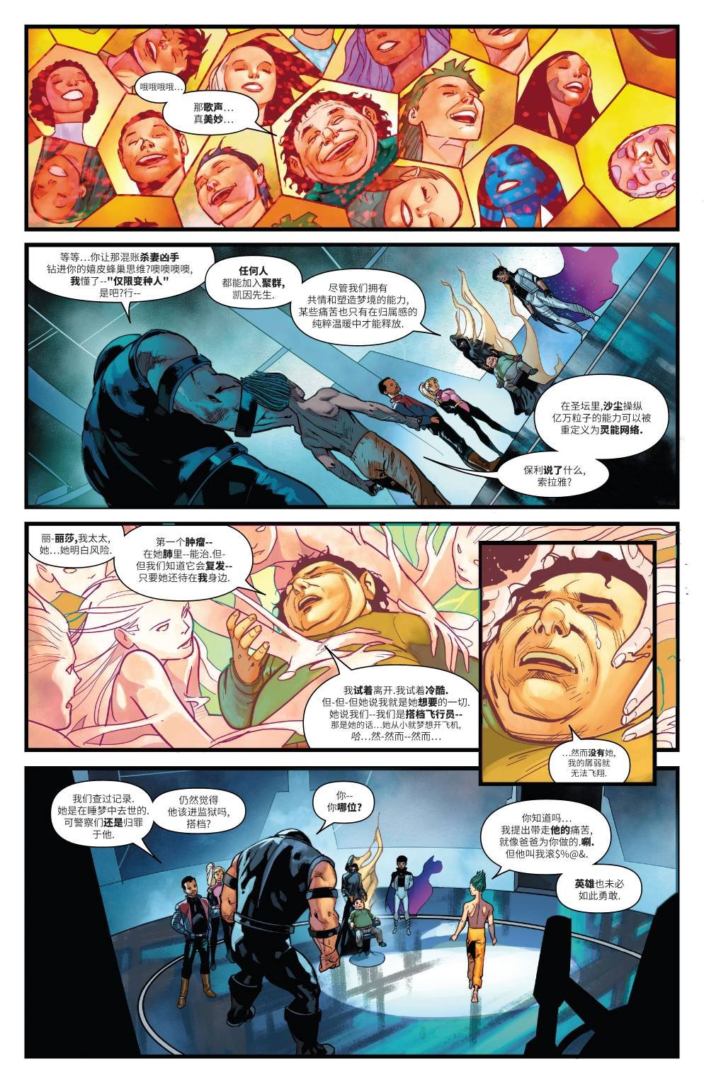 第3话