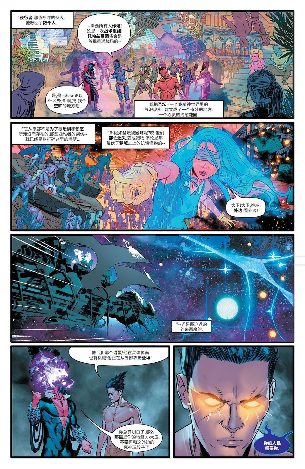 第6话