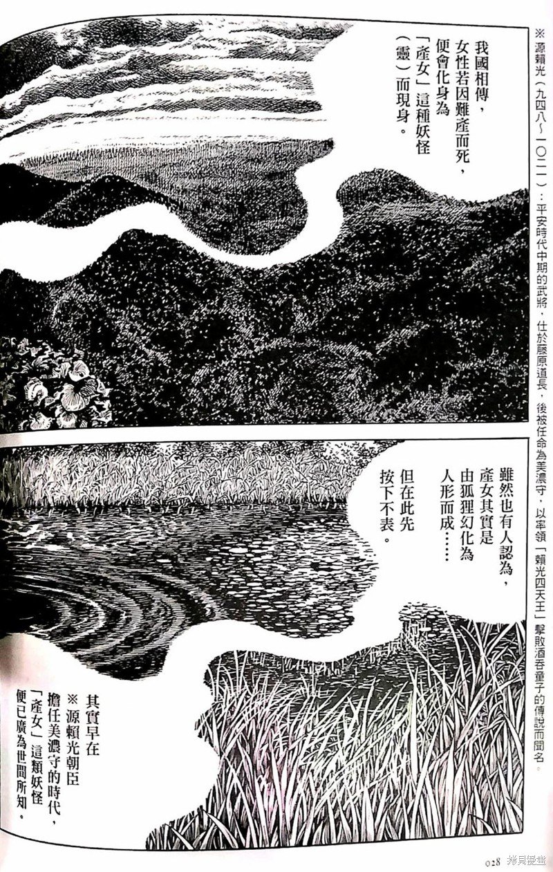 产女