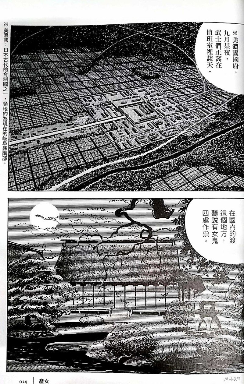 产女