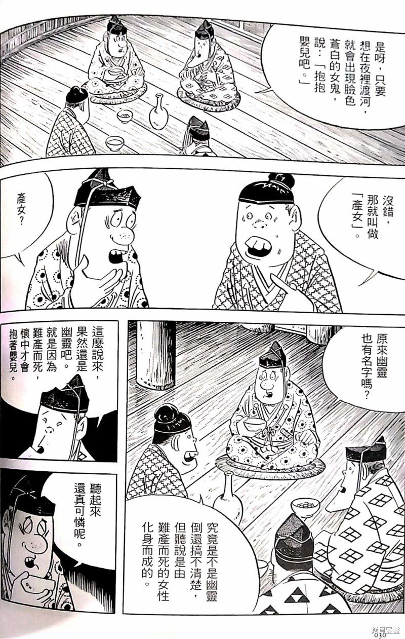 产女