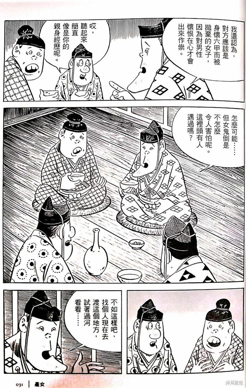 产女
