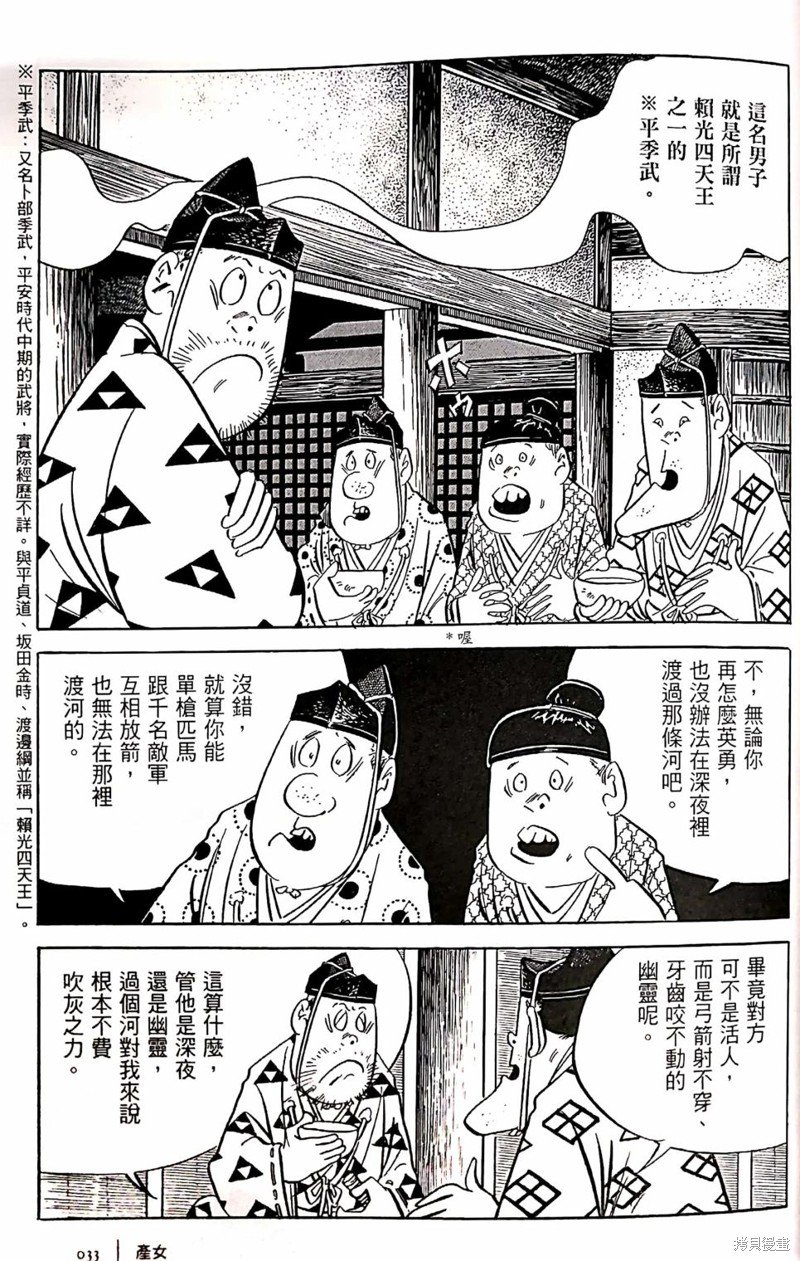 产女