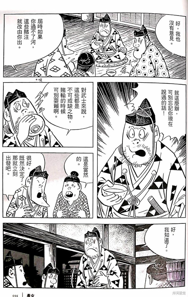 产女