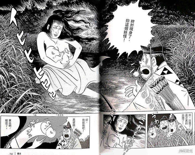 产女