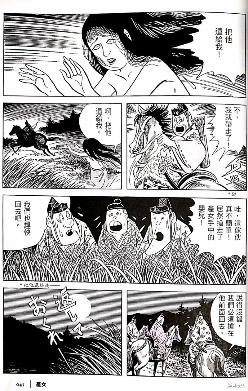 产女