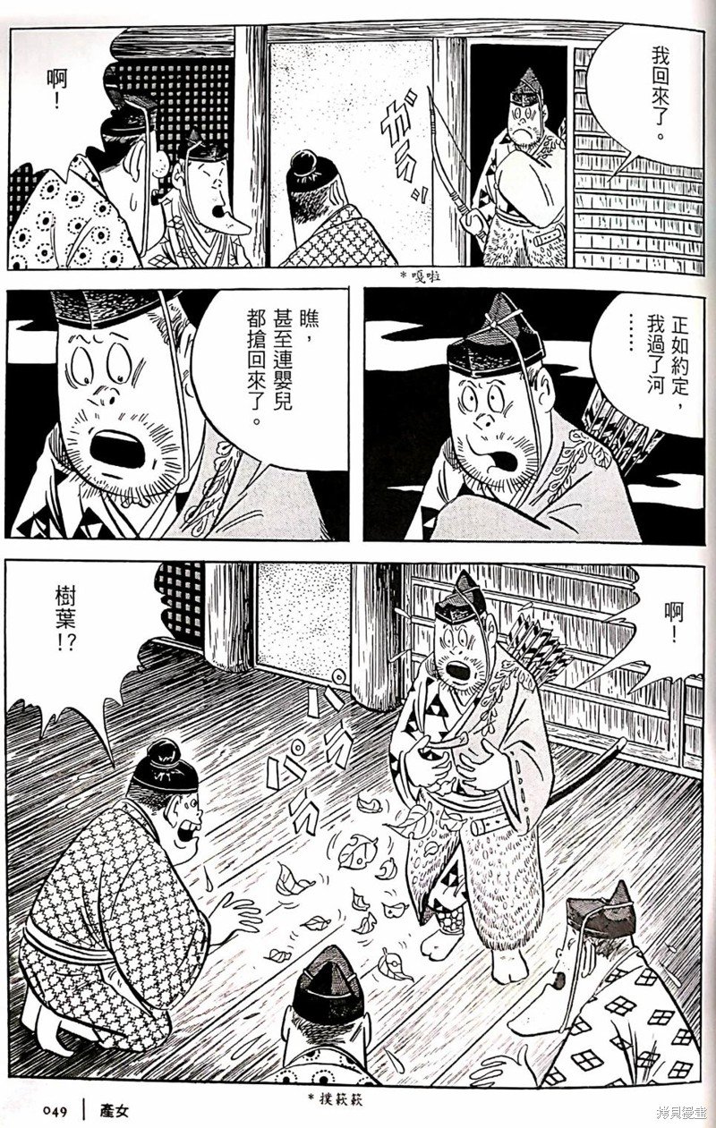 产女