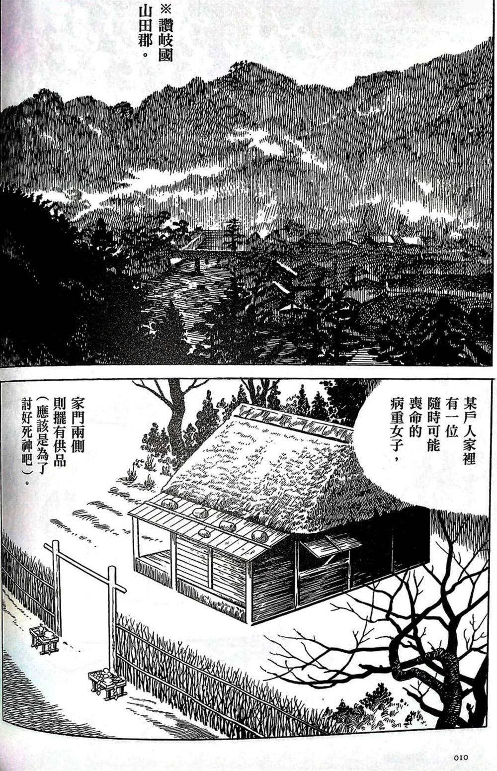 灵魂交换