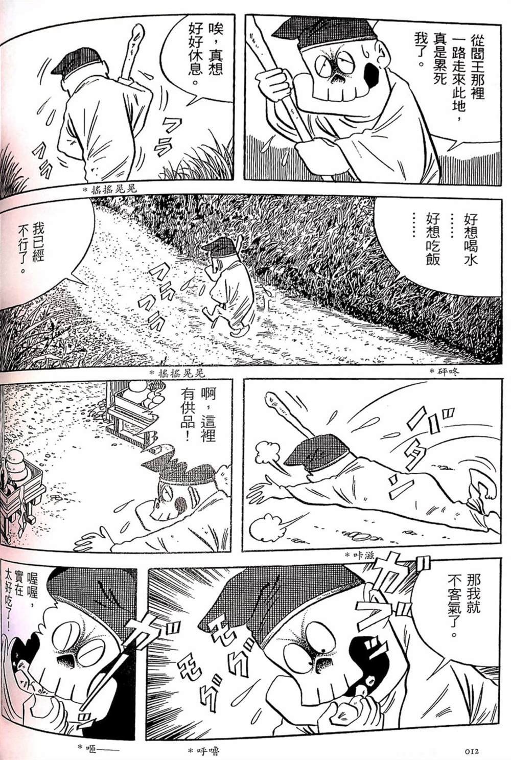 灵魂交换