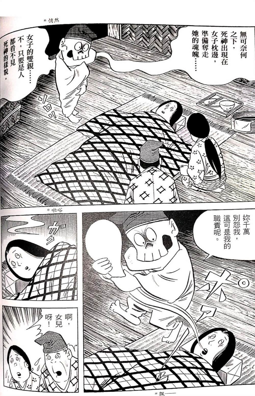 灵魂交换