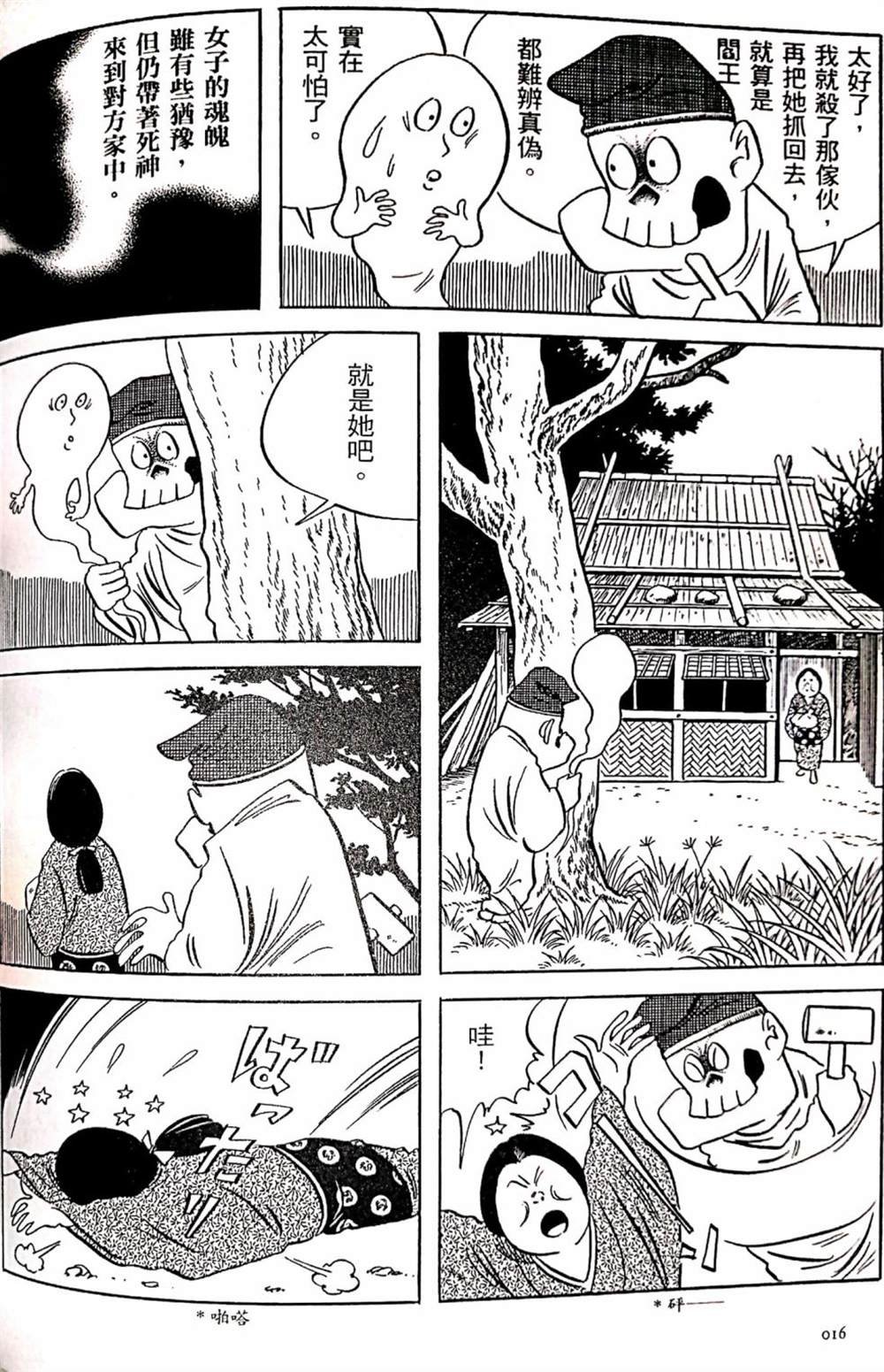 灵魂交换