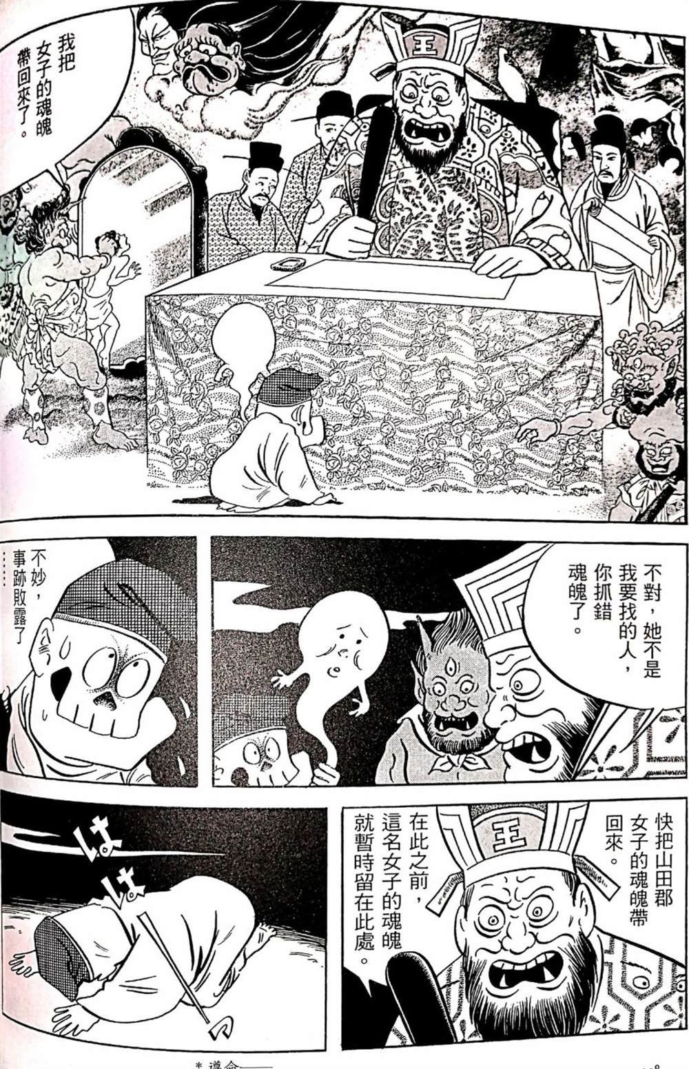 灵魂交换