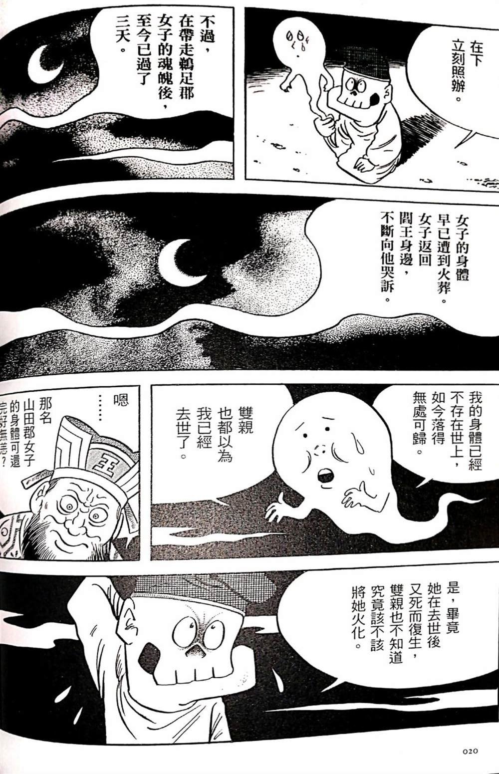 灵魂交换