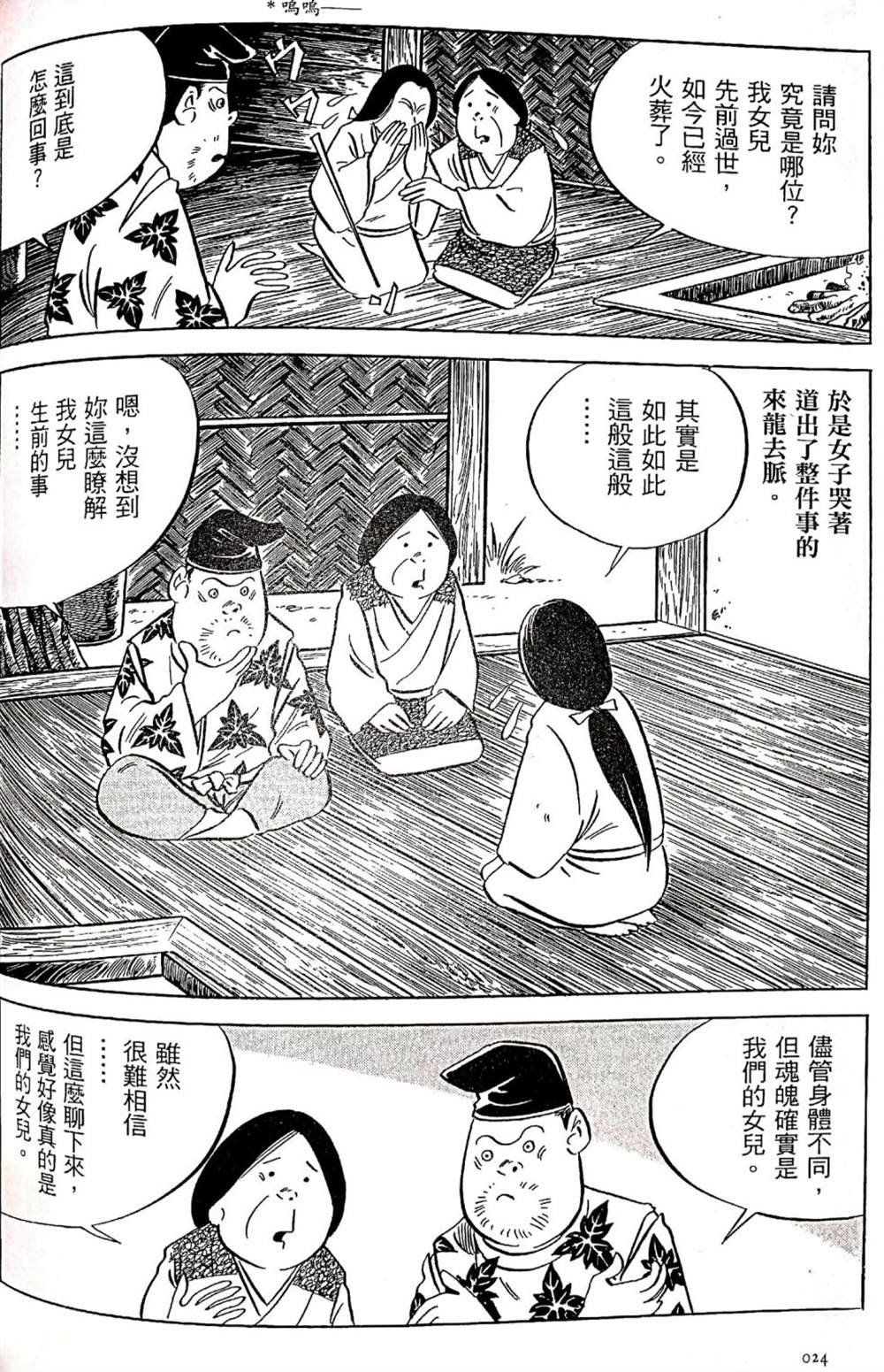 灵魂交换