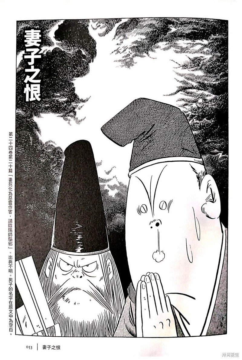 妻子之恨