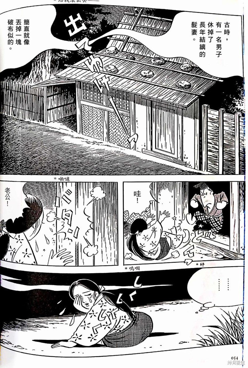 妻子之恨