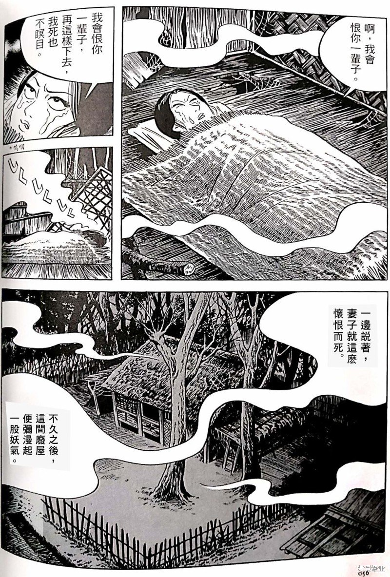 妻子之恨