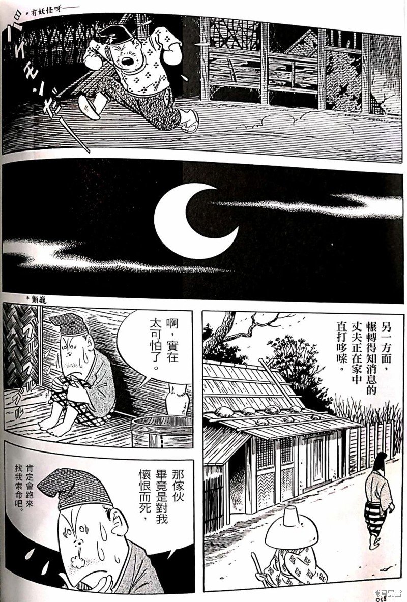 妻子之恨