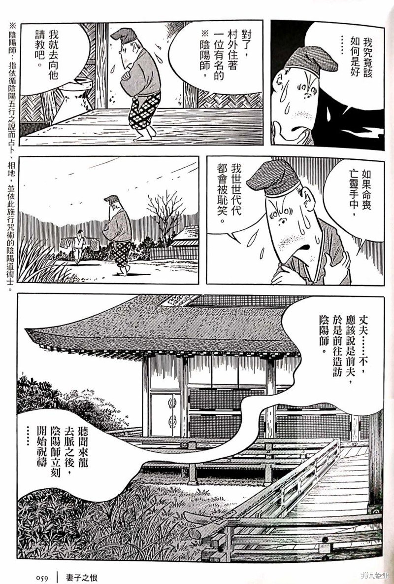 妻子之恨