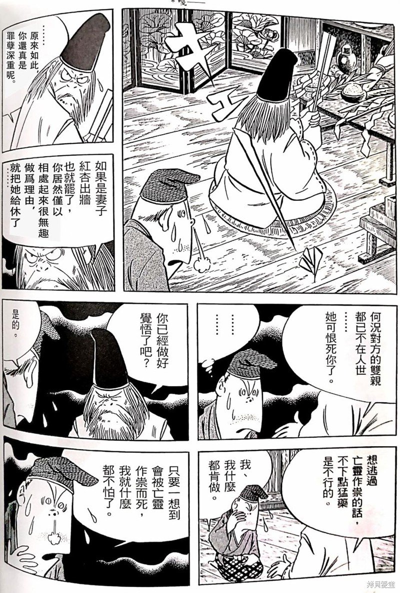 妻子之恨