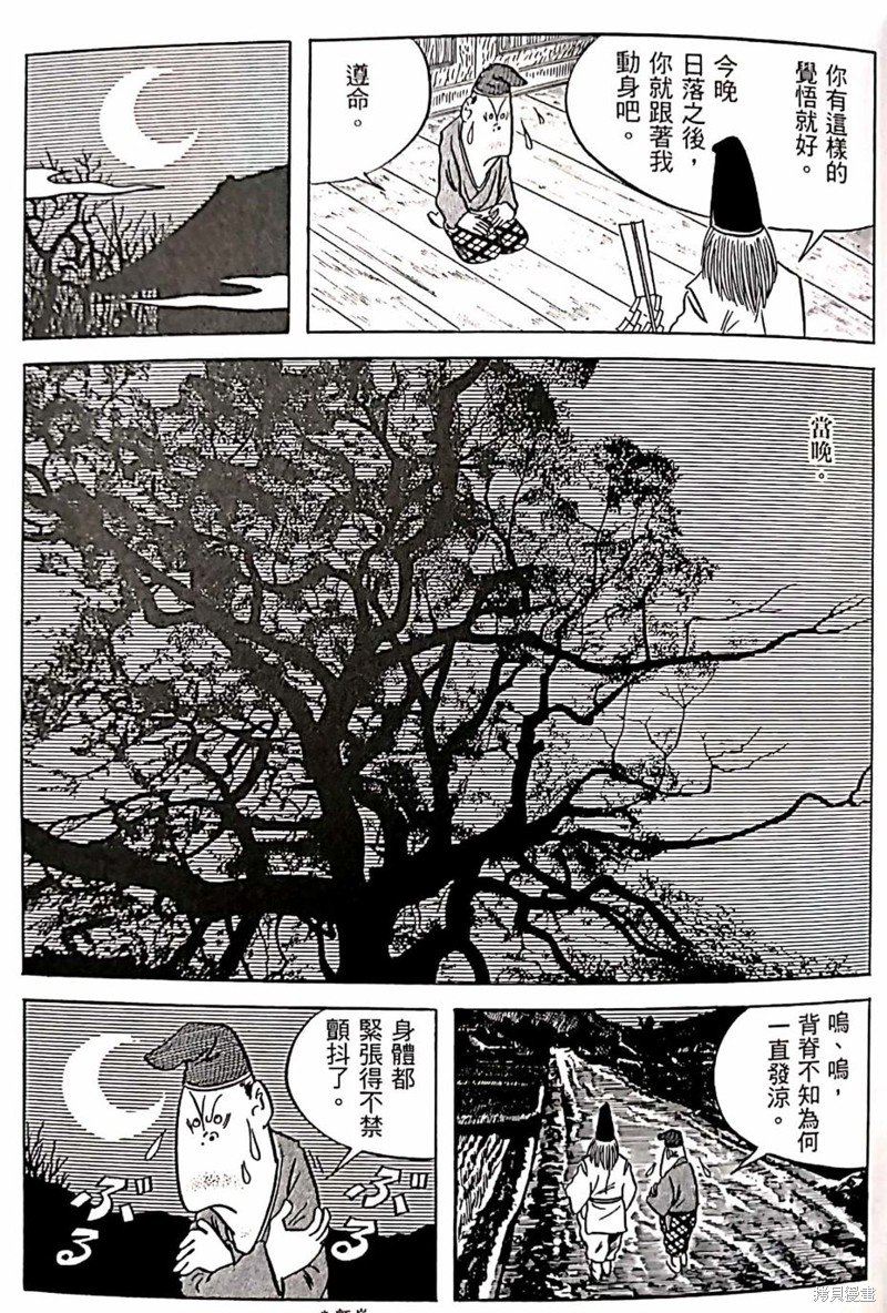 妻子之恨