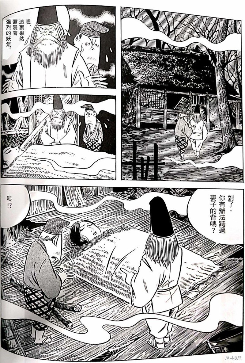 妻子之恨