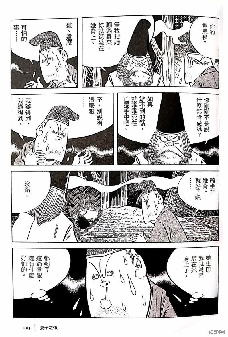 妻子之恨