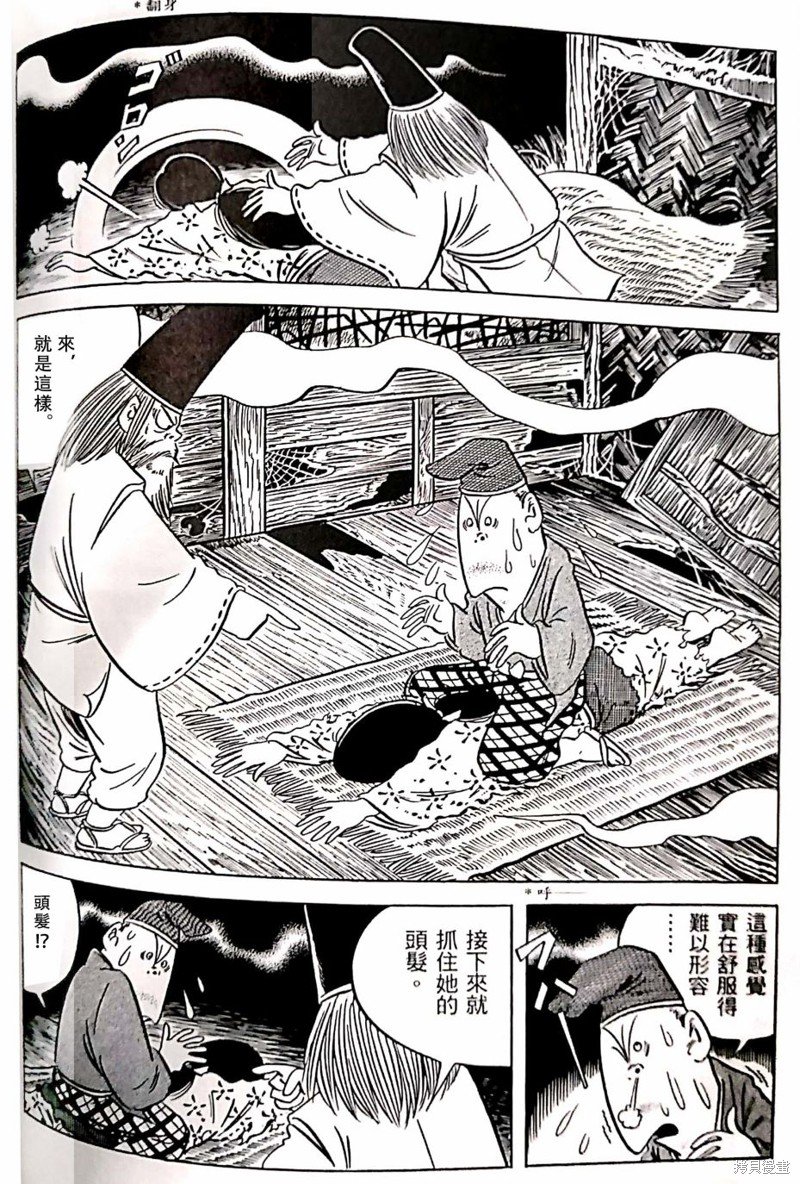 妻子之恨