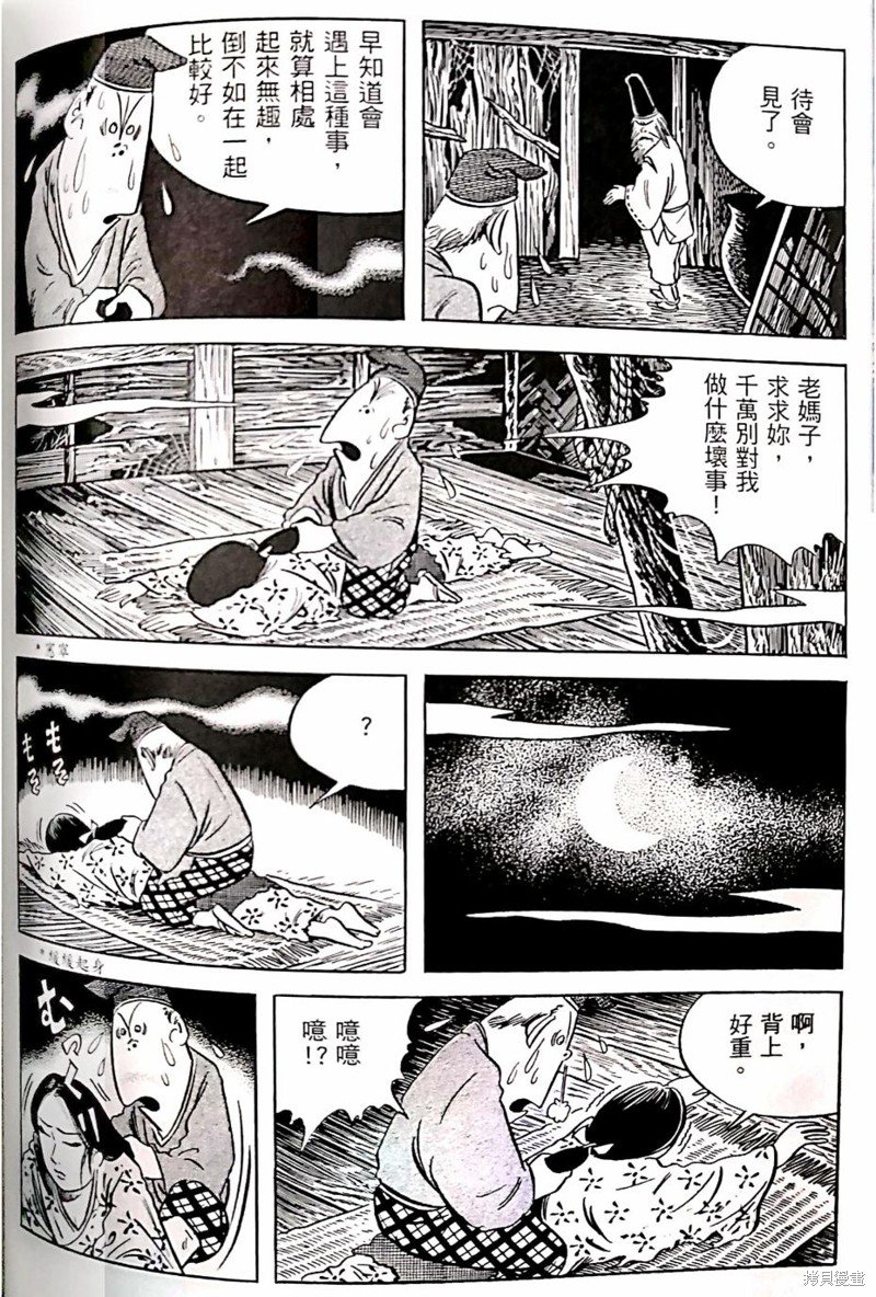妻子之恨