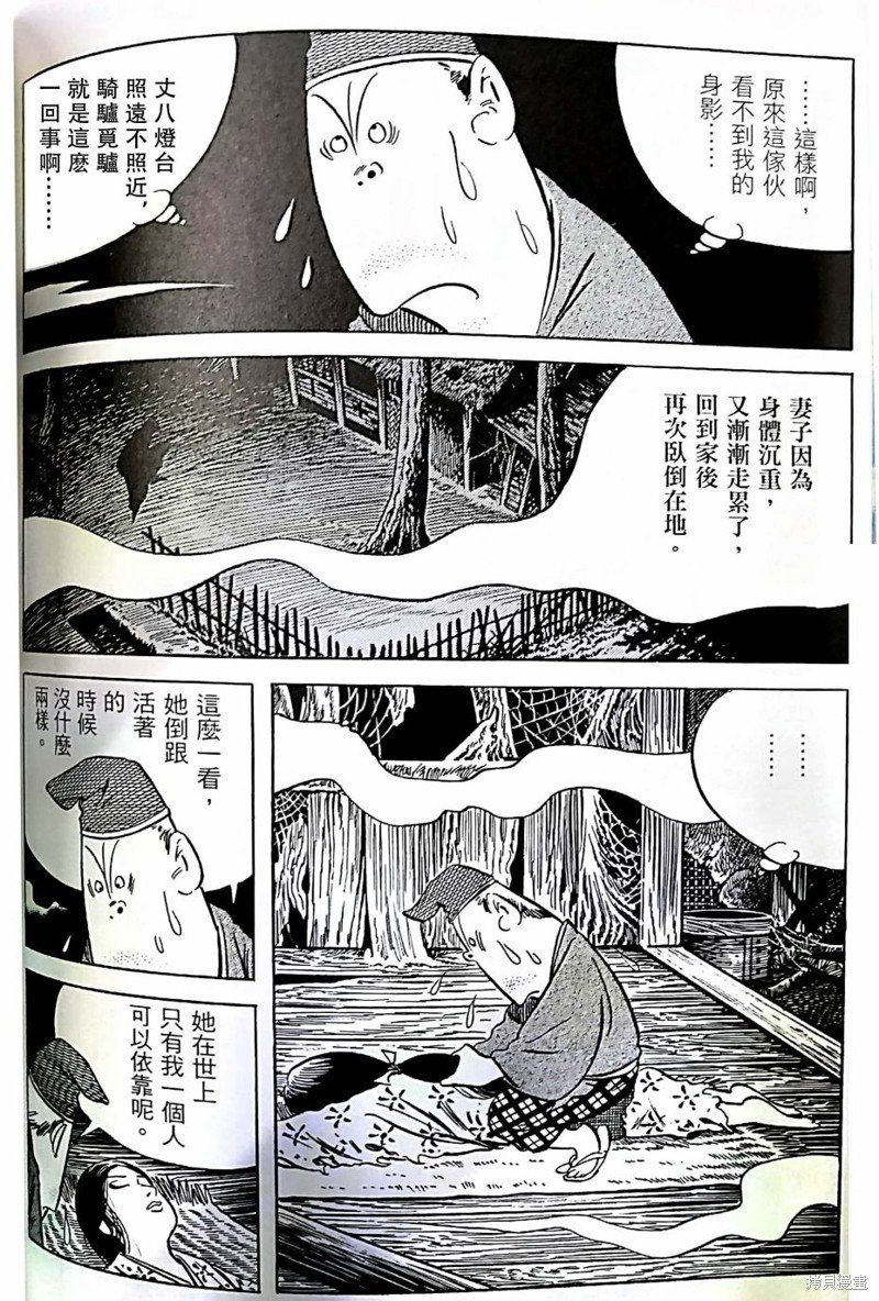 妻子之恨