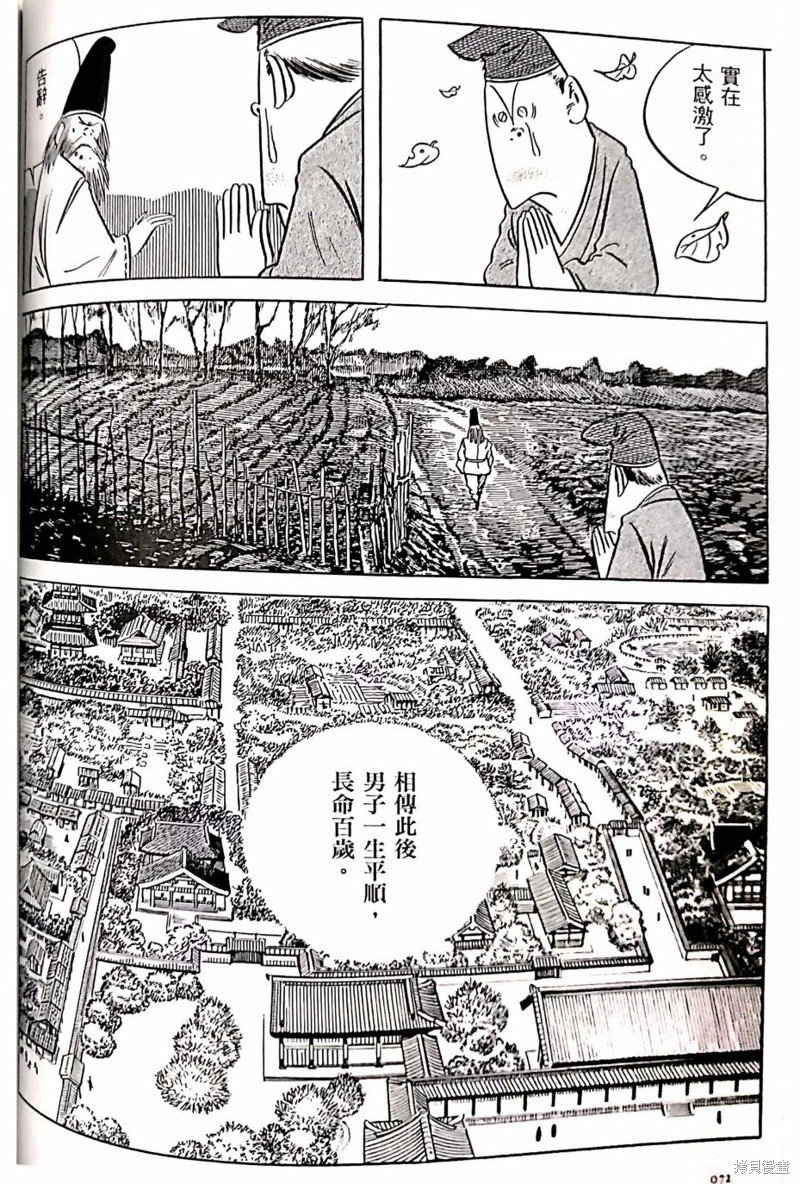 妻子之恨