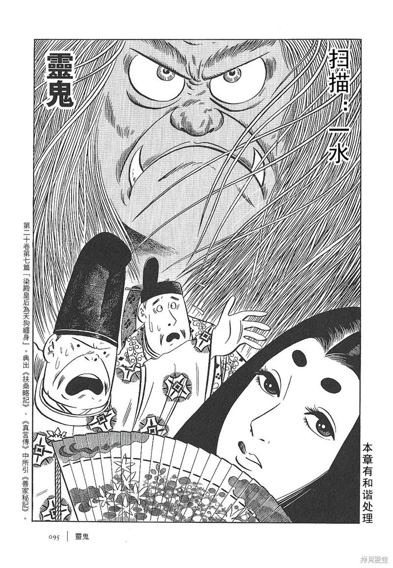 灵鬼