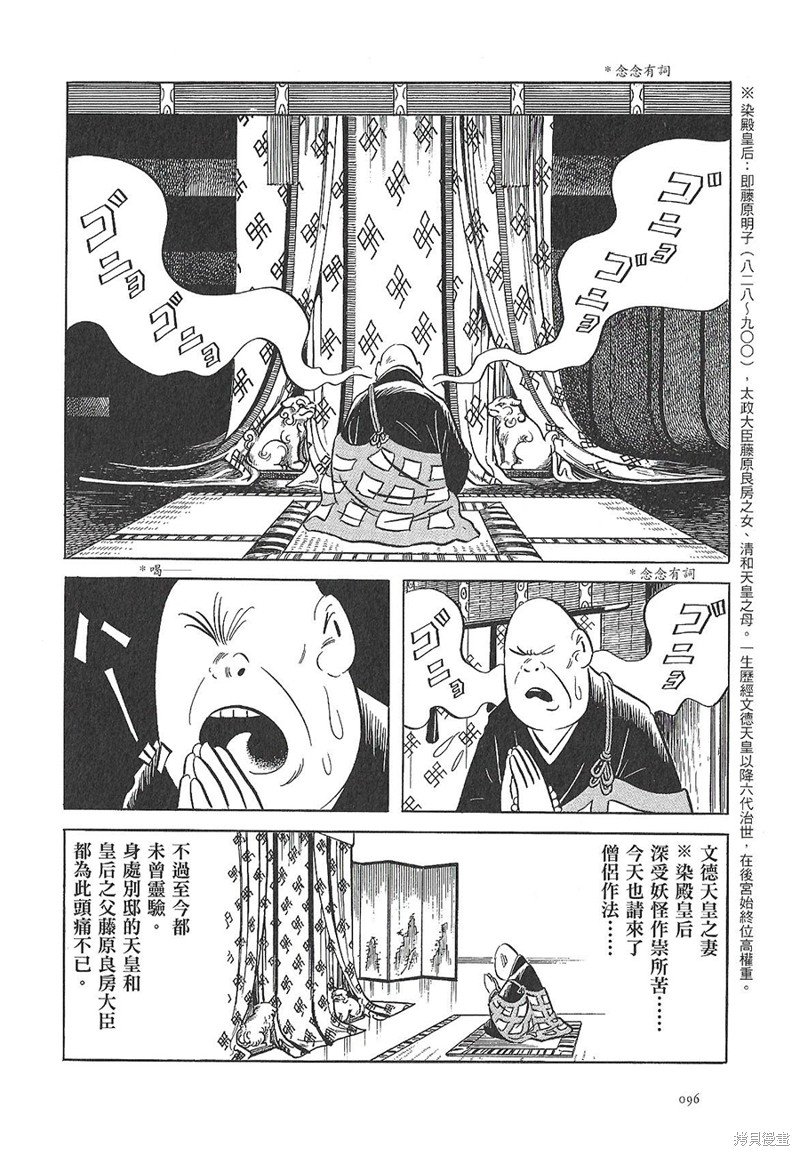 灵鬼