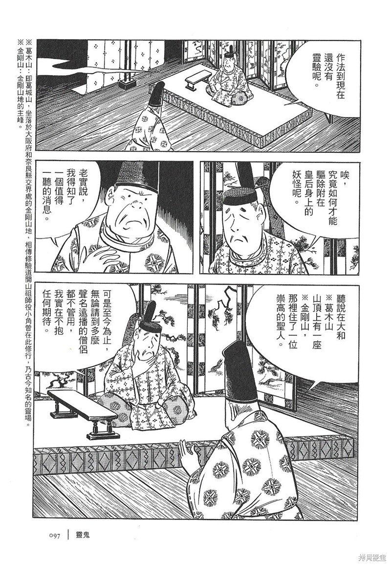 灵鬼
