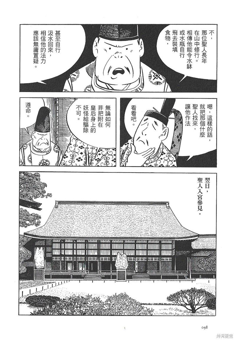 灵鬼