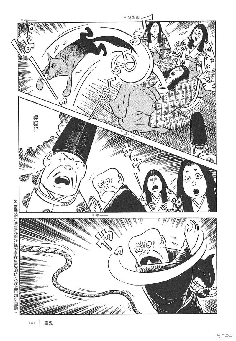 灵鬼