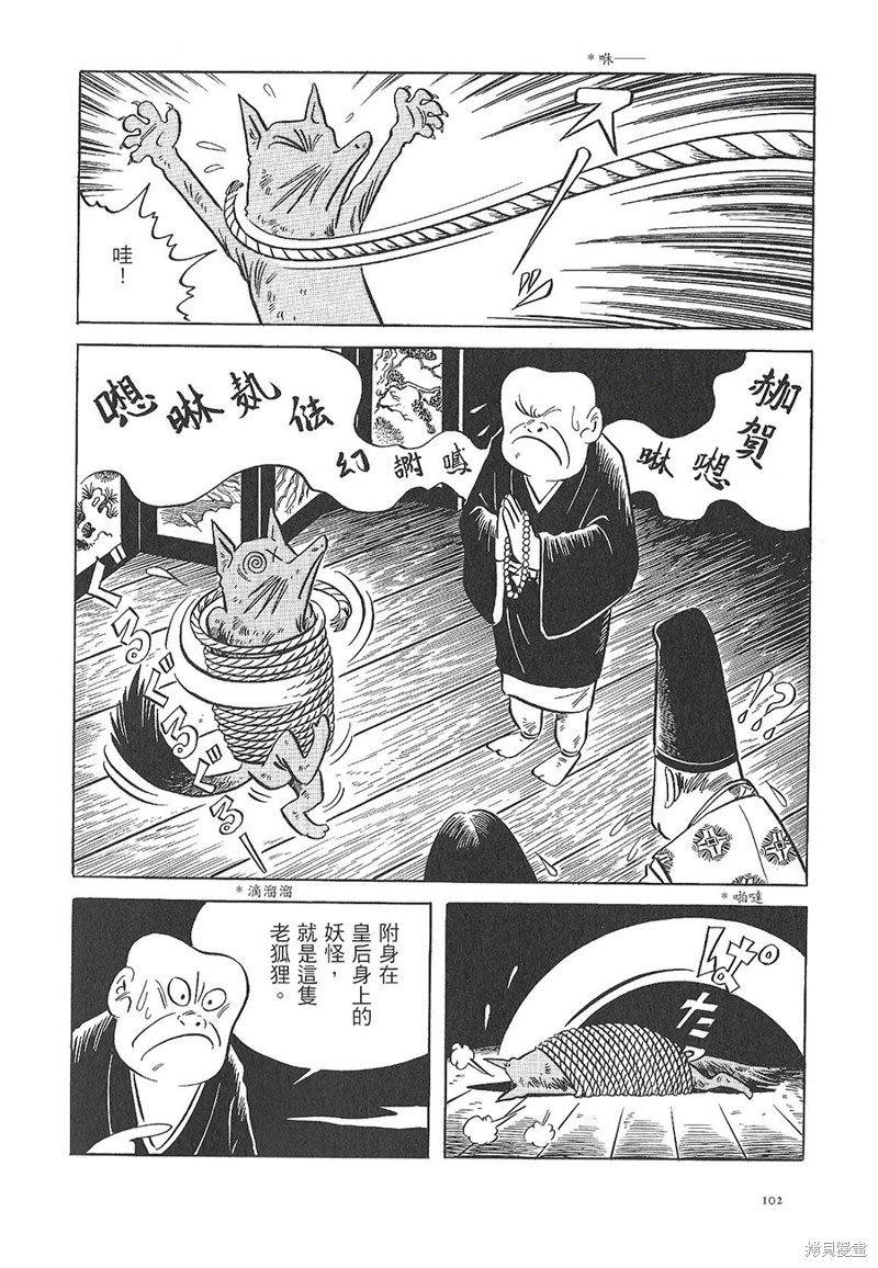灵鬼
