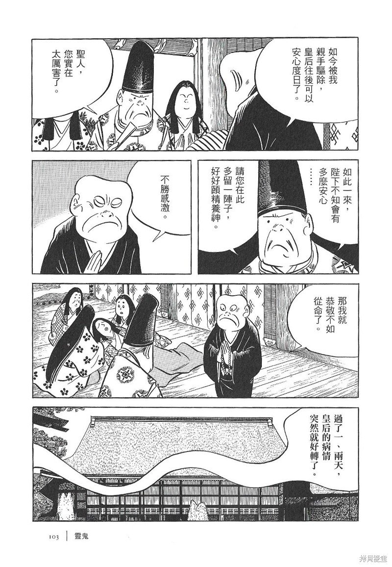 灵鬼