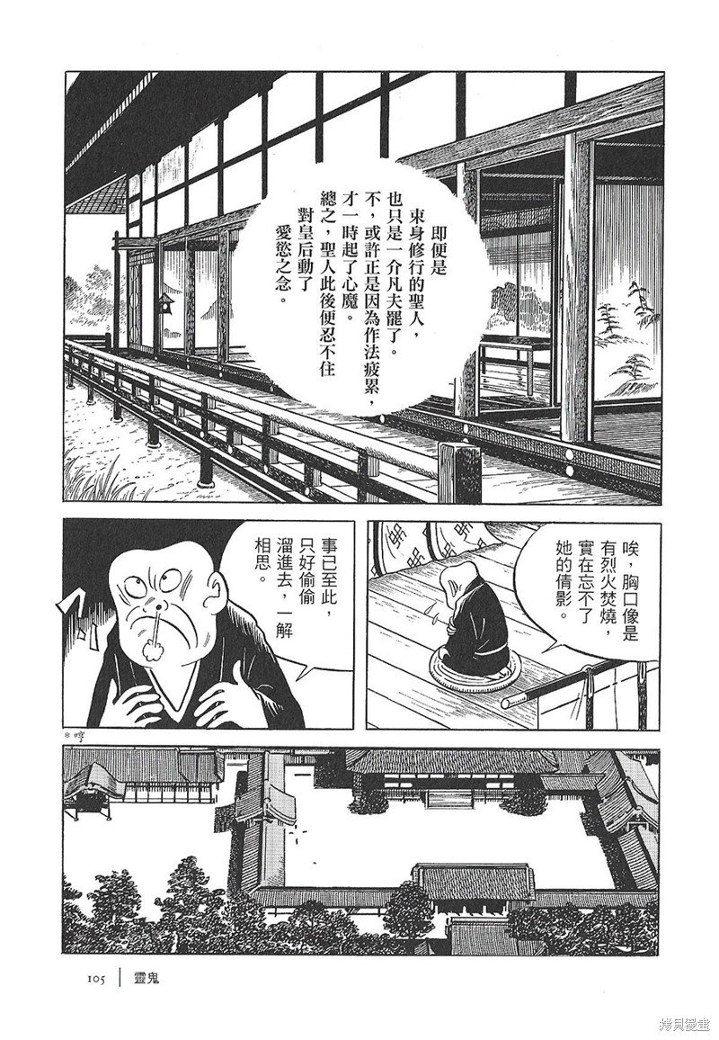 灵鬼