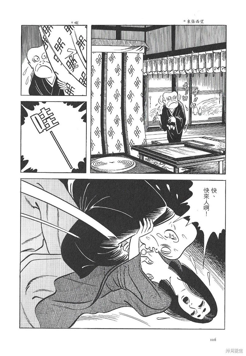 灵鬼