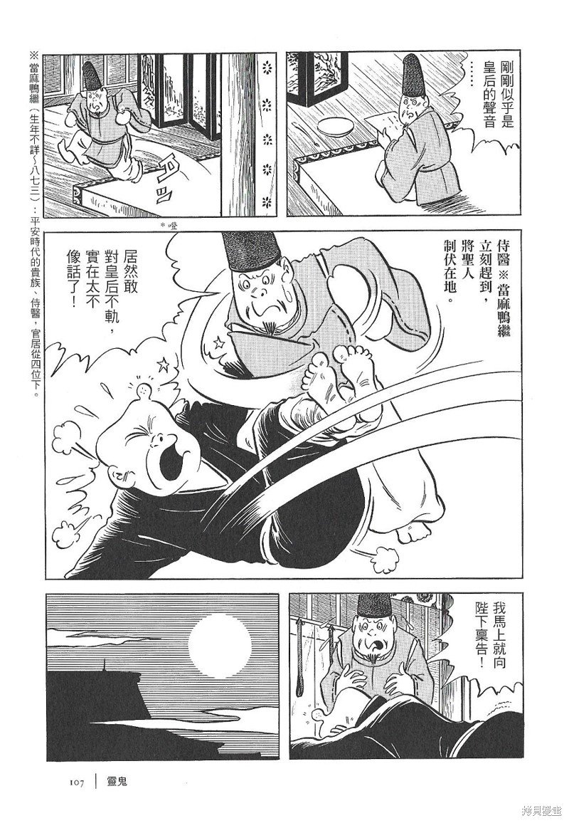 灵鬼