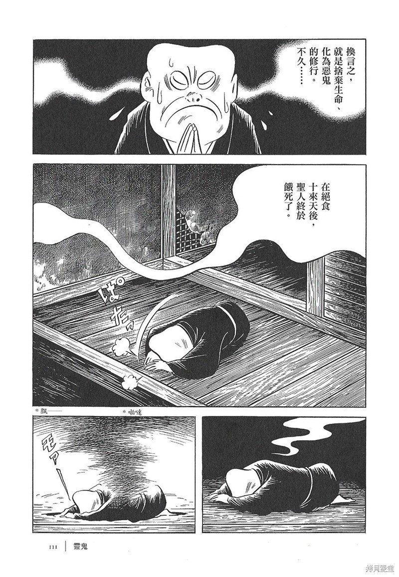 灵鬼