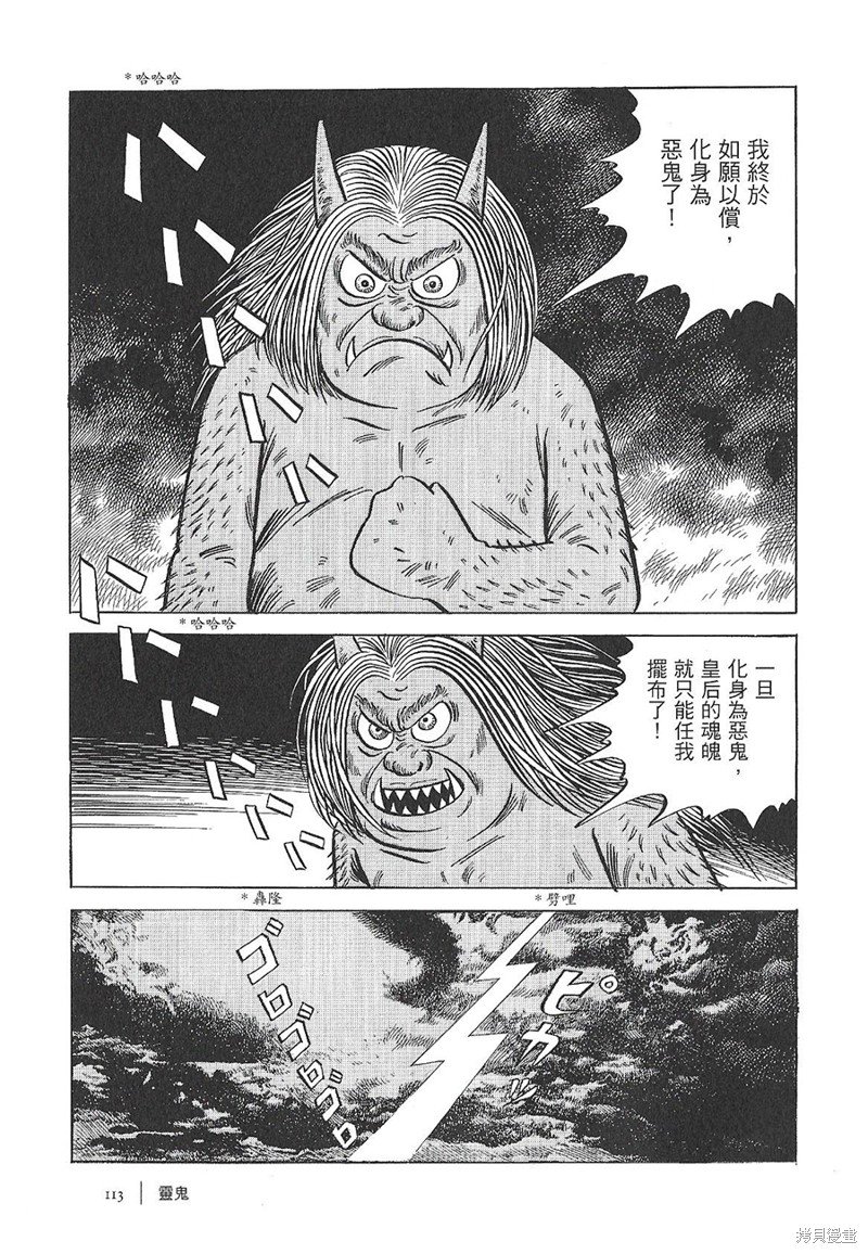 灵鬼