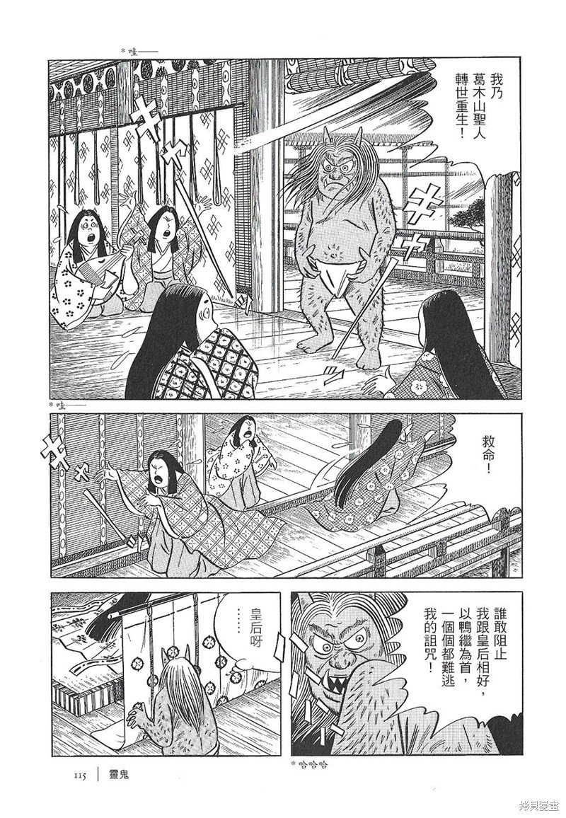 灵鬼