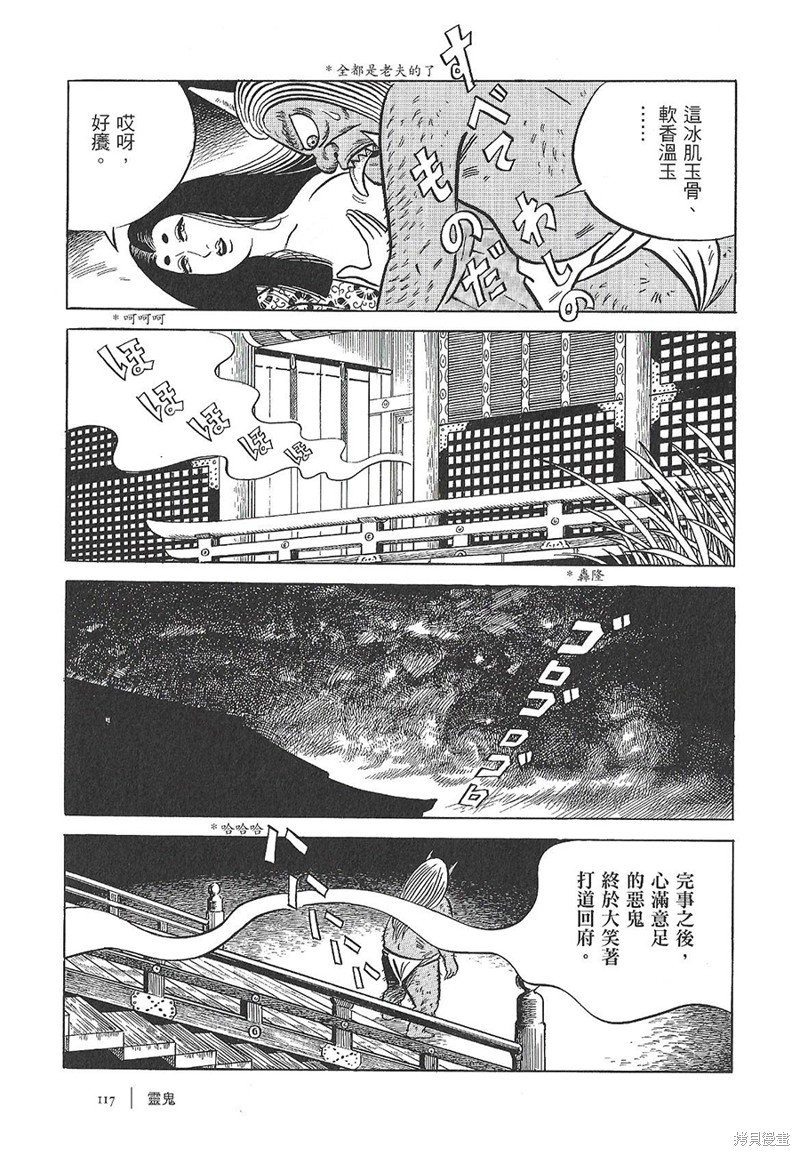 灵鬼