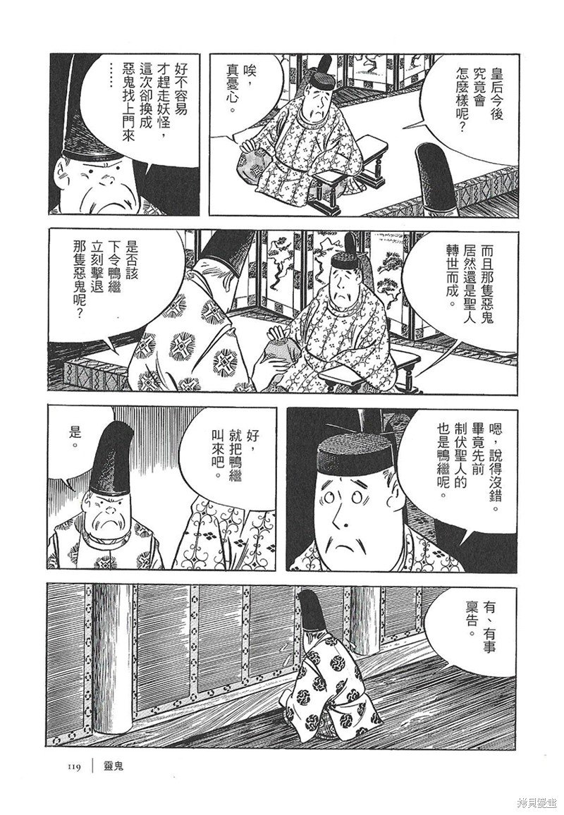 灵鬼