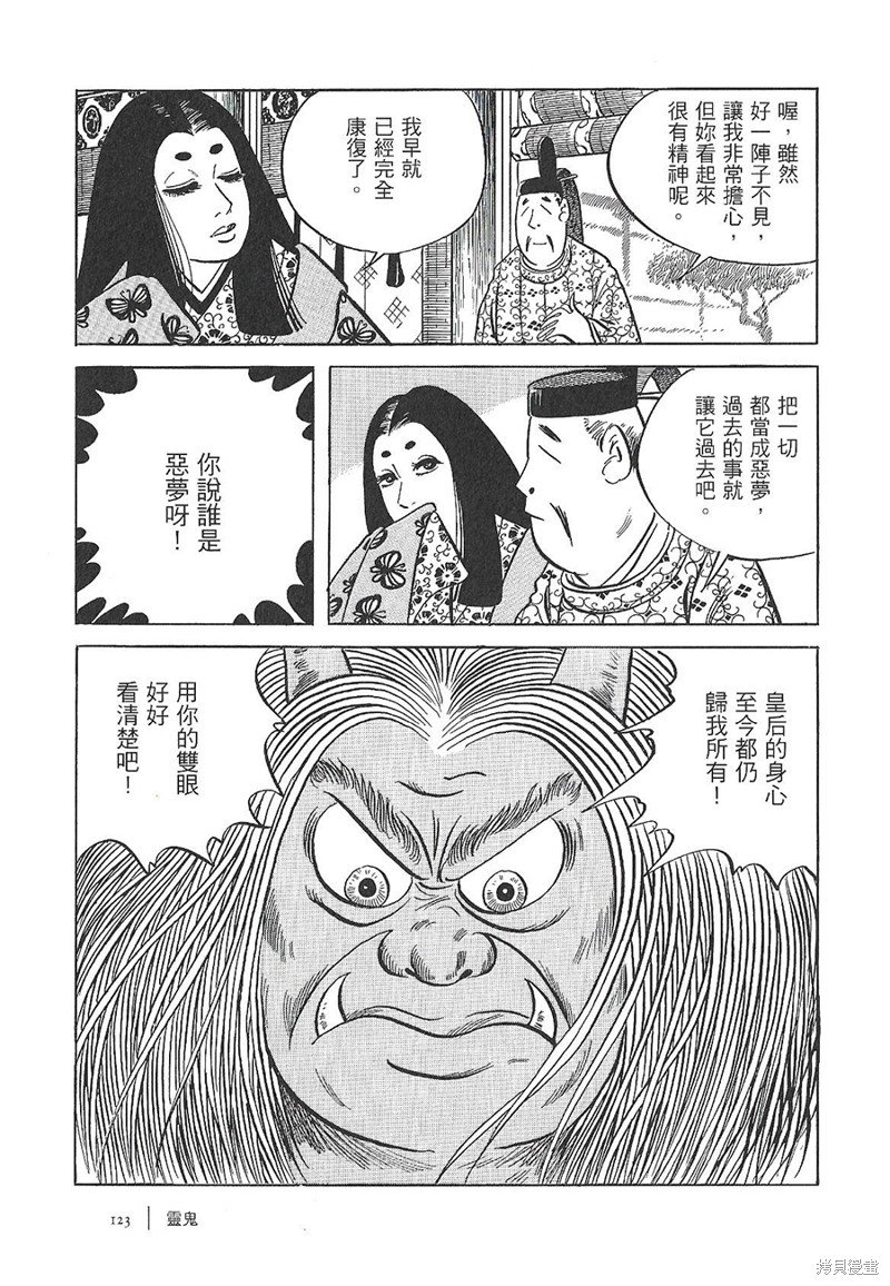 灵鬼