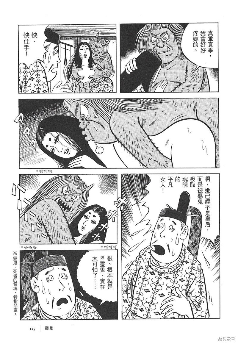 灵鬼