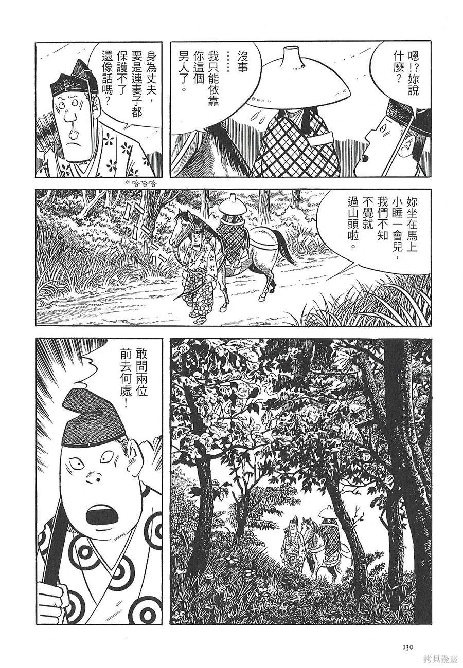 大江山的噩梦